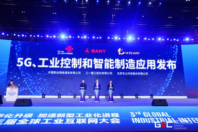 中國聯(lián)通攜手東土科技、三一重工，于北京發(fā)布全球燈塔工廠5G云化PLC應(yīng)用