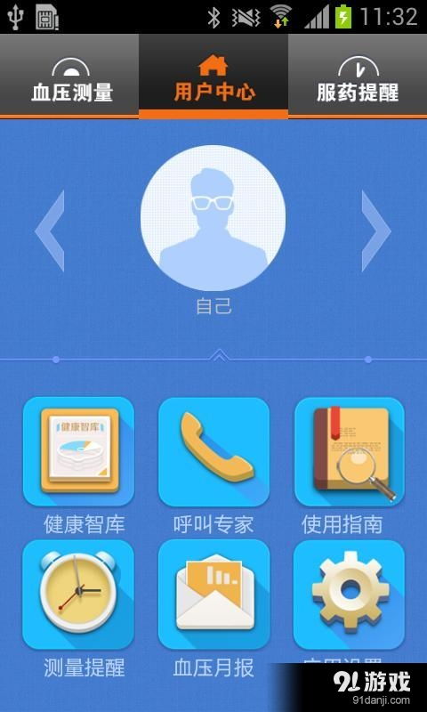 云血壓關(guān)愛儀安卓版下載指南 v2.8最新功能與使用體驗(yàn)詳解